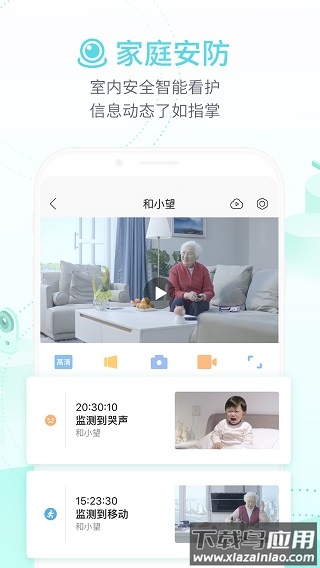 和家亲安卓版截图3