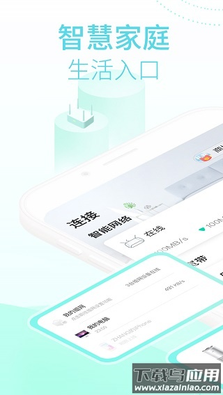 和家亲安卓版截图5