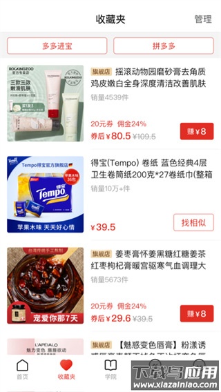 多多进宝官方版最新版截图1