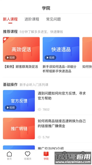 多多进宝官方版最新版截图2