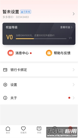 多多进宝官方版最新版截图4