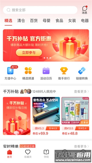 多多进宝官方版最新版截图5