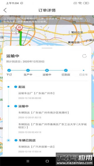 丰云行app最新版本截图1
