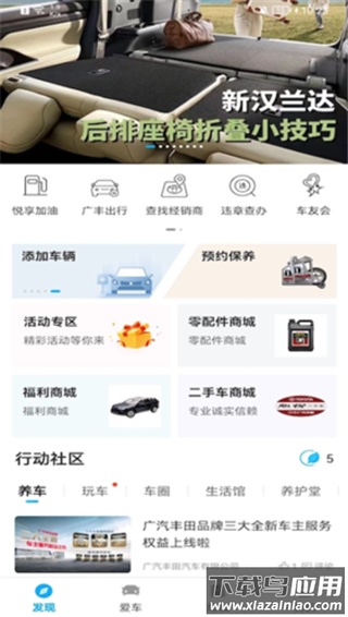 丰云行app最新版本截图2