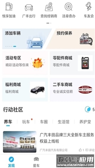 丰云行app最新版本截图4