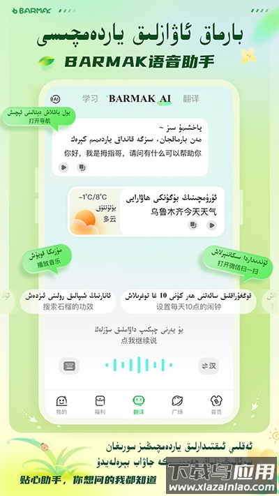 barmak输入法最新版截图1