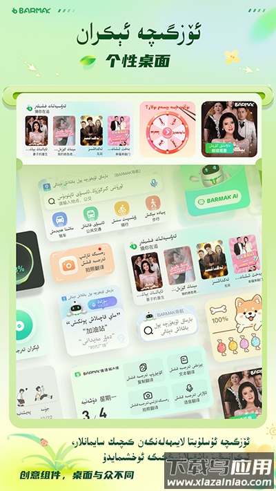 barmak输入法最新版截图4