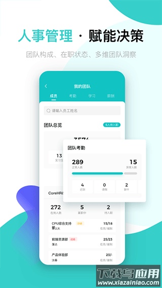 北森iTalentapp最新版最新版截图2