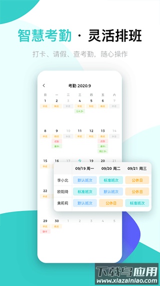 北森iTalentapp最新版最新版截图3
