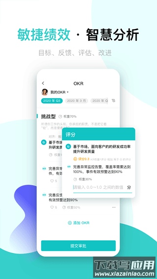 北森iTalentapp最新版最新版截图4