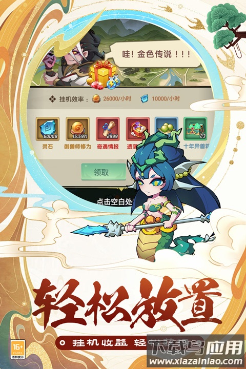 大仙侠手游官方版最新版截图1