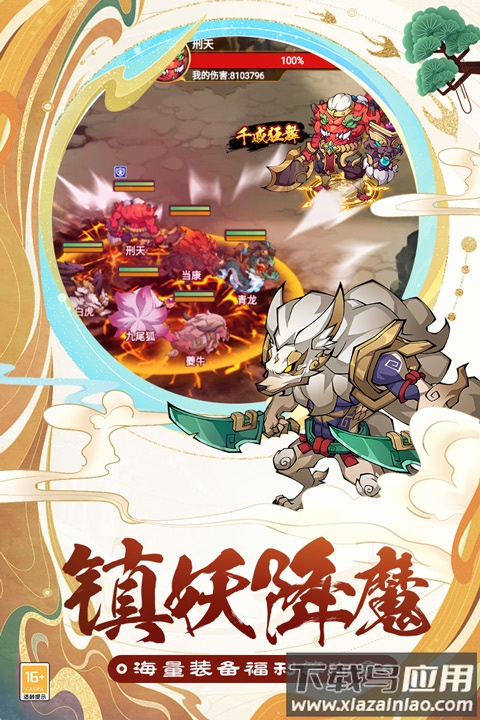 大仙侠手游官方版最新版截图2