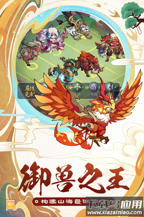 大仙侠手游官方版最新版截图4