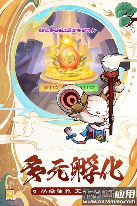 大仙侠手游官方版最新版截图5