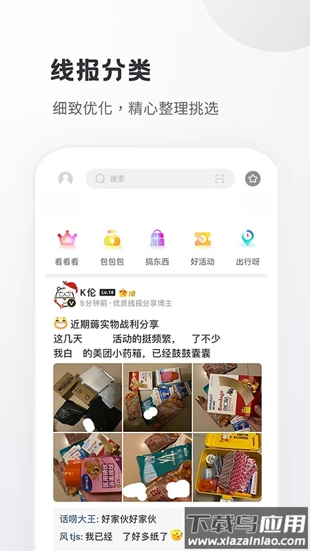 小嘀咕app官方版最新版截图1
