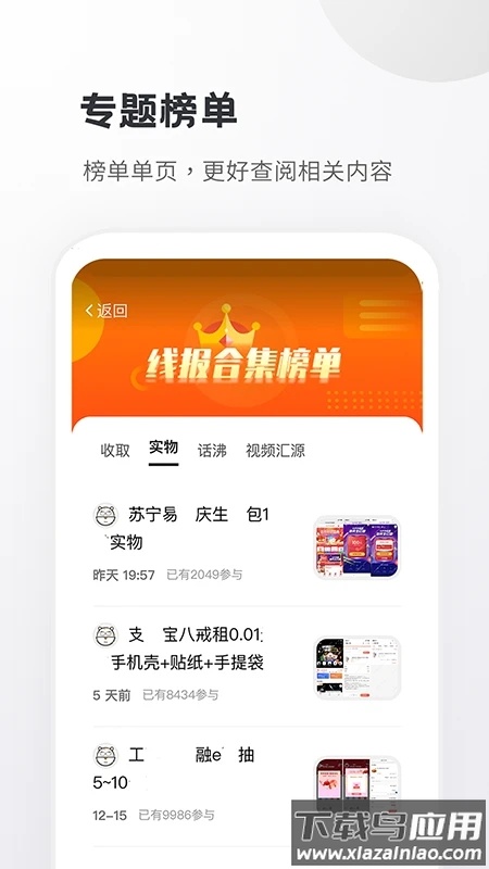 小嘀咕app官方版最新版截图3