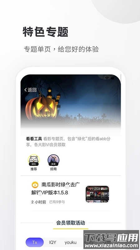 小嘀咕app官方版最新版截图4