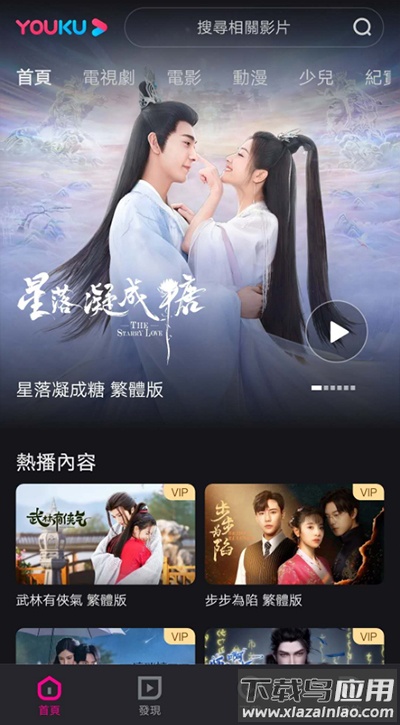 优酷国际版截图1