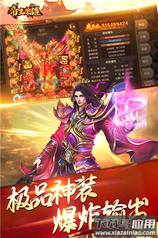 帝王荣耀0.1折扣版本最新版截图1