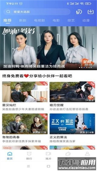 天空视频app官方版截图1