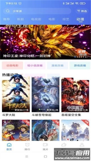 天空视频app官方版截图2