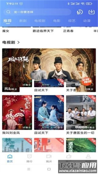 天空视频app官方版截图4