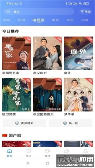 天空视频app官方版截图5