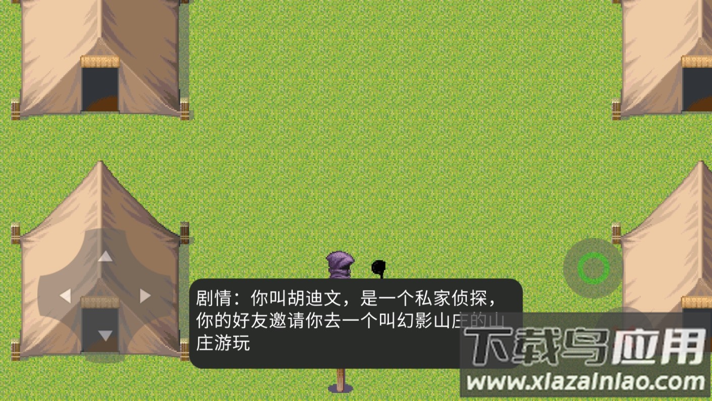 胡侦探传说幻影山庄之谜游戏最新版截图3