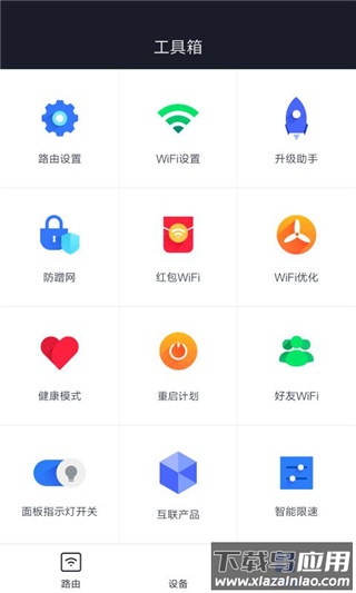 小米wifiapp官方版截图1