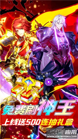 光之圣境放置次元手游最新版截图2