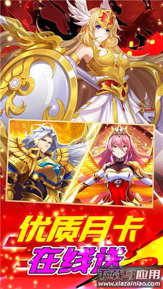 光之圣境放置次元手游最新版截图5