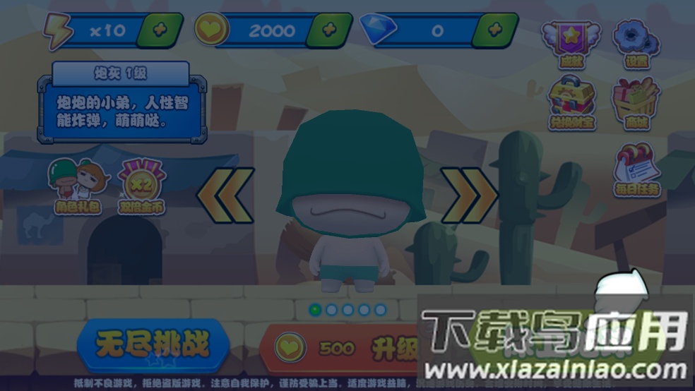 炮炮兵快跑历险记游戏截图2