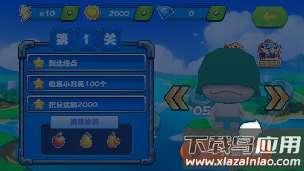 炮炮兵快跑历险记游戏截图3