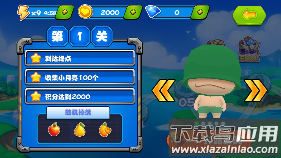 炮炮兵快跑历险记游戏截图4