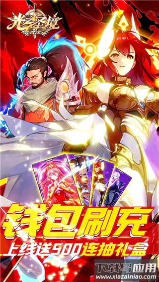 光之圣境放置次元0.1折版截图