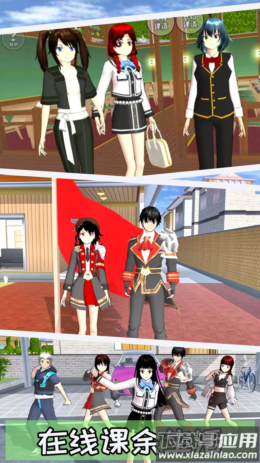 动漫樱花模拟器最新版截图2