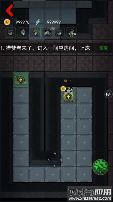 猛鬼宿舍999999金币版最新版截图2