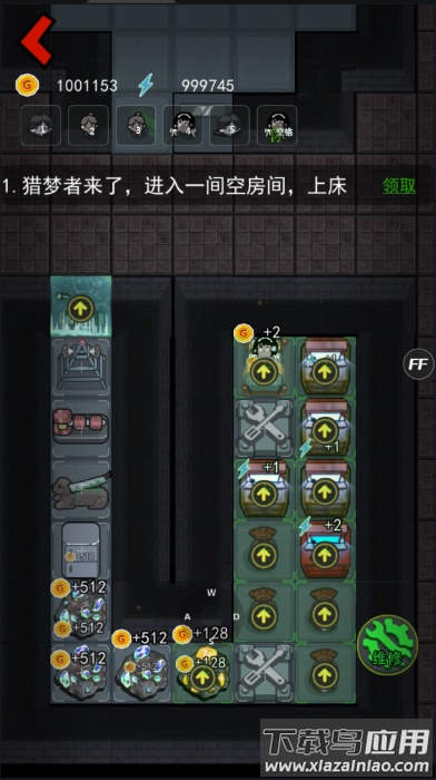 猛鬼宿舍999999金币版最新版截图3