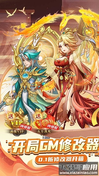 主公跑跑跑内购版截图