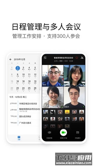 企业微信海外版最新版截图4