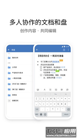 企业微信海外版最新版截图5