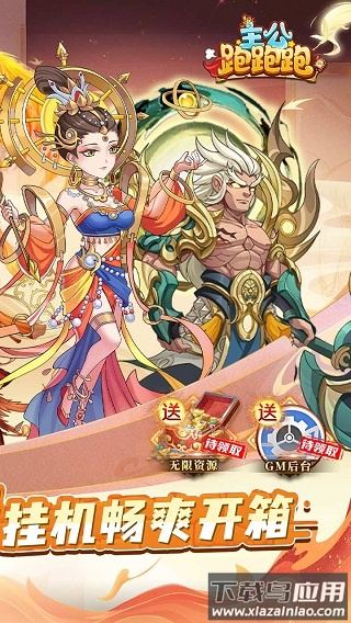 主公跑跑跑买断版最新版截图2