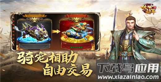 将军之战场争锋截图