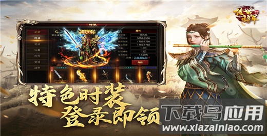 将军之战场争锋截图