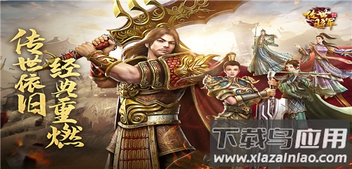 将军之战场争锋官方正版最新版截图3