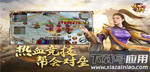 将军之战场争锋官方正版最新版截图4