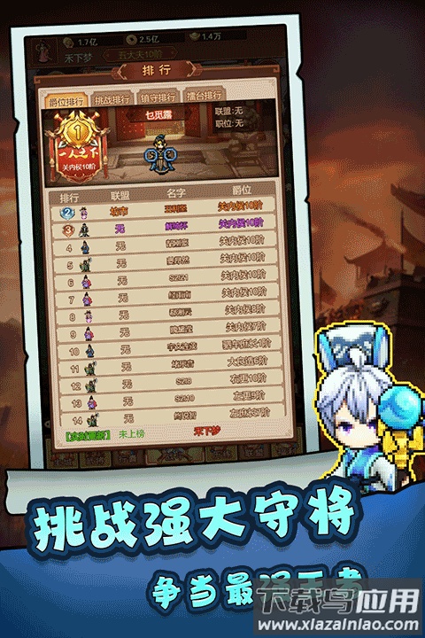 主公跑跑跑破解版最新版截图1