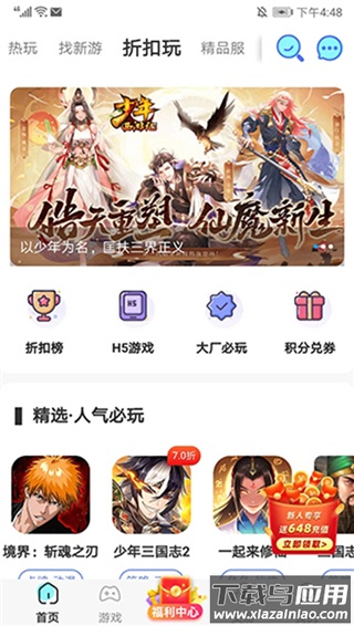 巴兔游戏app官方版截图1