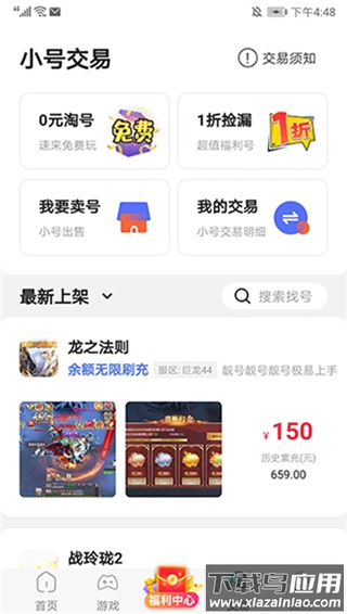 巴兔游戏app官方版截图2