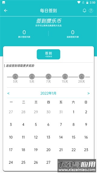 乐社区官方正版截图5